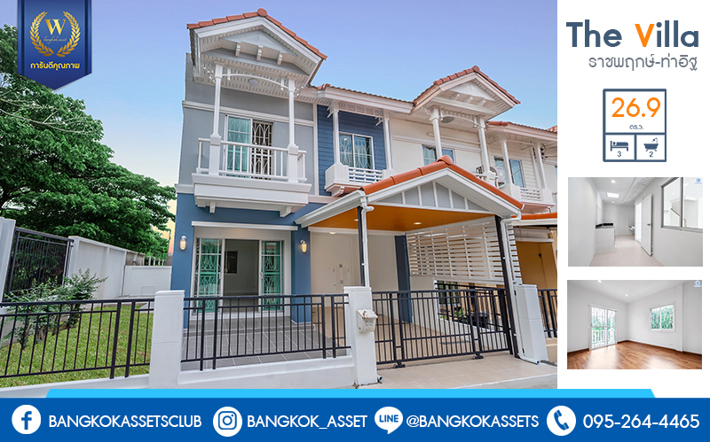 บ้านมือสองตกแต่งใหม่ ห้องมุม! ม.เดอะวิลล่า ราชพฤกษ์-ท่าอิฐ คุณภาพแบรนด์ Property Perfect แต่งครบทุกฟังก์ชั่น พร้อมอยู่ เนื้อที่ 26.9 ตร.ว. 3 ห้องนอน 2 ห้องน้ำ กว้างขวางสะดวกสบาย บนทำเลใกล้รถไฟฟ้า สถานีบางรักน้อยท่าอิฐ พร้อมเข้า-ออกได้ 2 เส้นทางทั้งถ.รัตนาธิเบศร์ และถ.ราชพฤกษ์ ราคาพิเศษสุด!